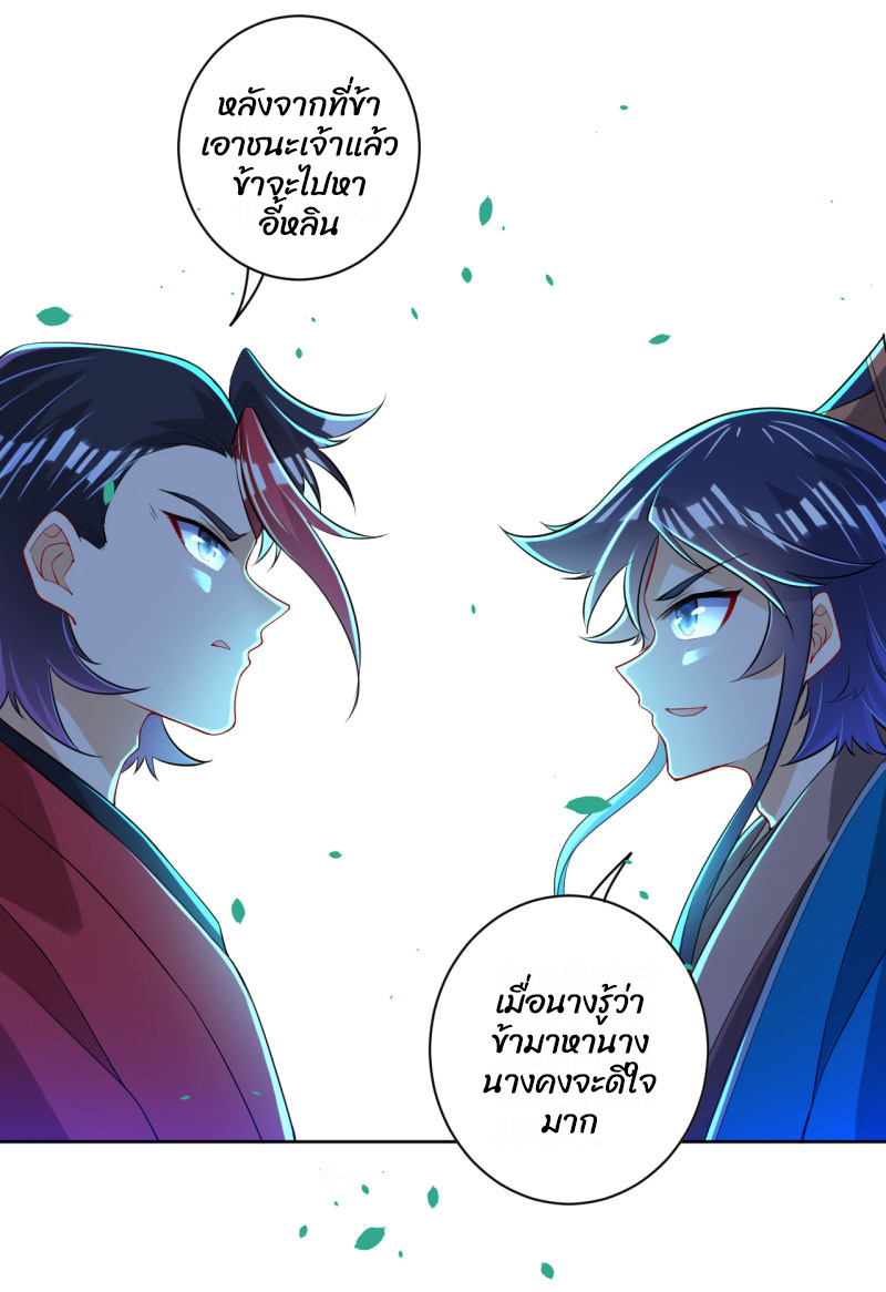 ข้ารับใช้ชั้นหนึ่ง ตอนที่ 88 หน้า 37