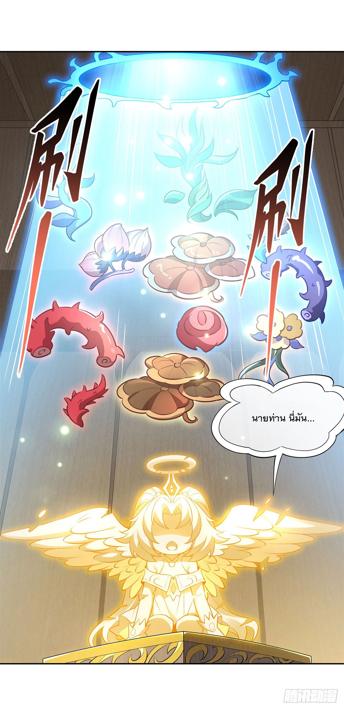 ศิษย์ของข้าล้วนมีอนาคตที่ยิ่งใหญ่ (ชนจีน) ตอนที่ 146 หน้า 4