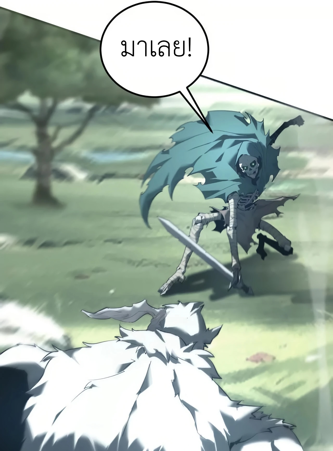 ยอดคน ณ โลกออนไลน์ ตอนที่ 5 หน้า 29