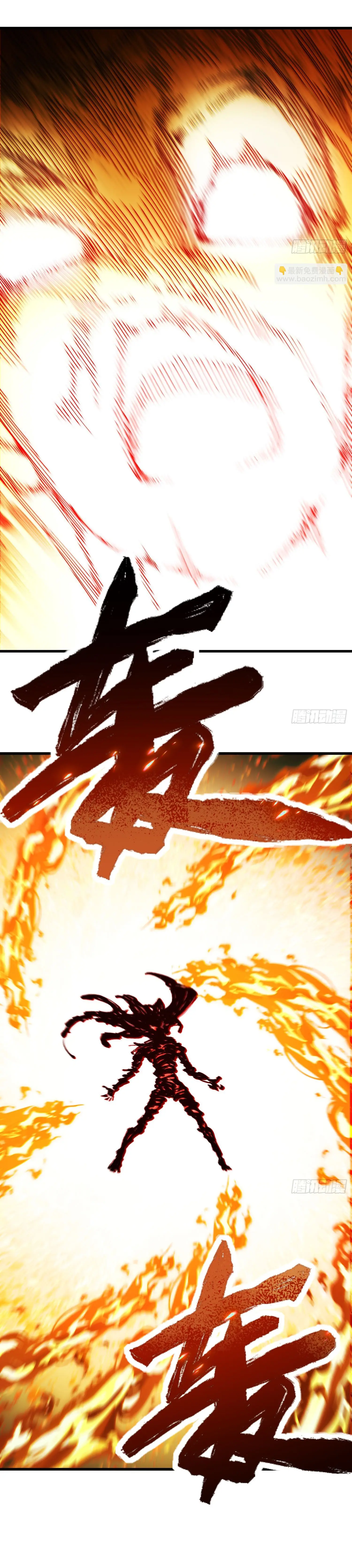 จะเป็นจักรพรรดิเทพมันจะยากซักแค่ไหน ? ( Don't Tell Me You Think Cultivating Immortality Is Difficult? ) ตอนที่ 25 หน้า 11