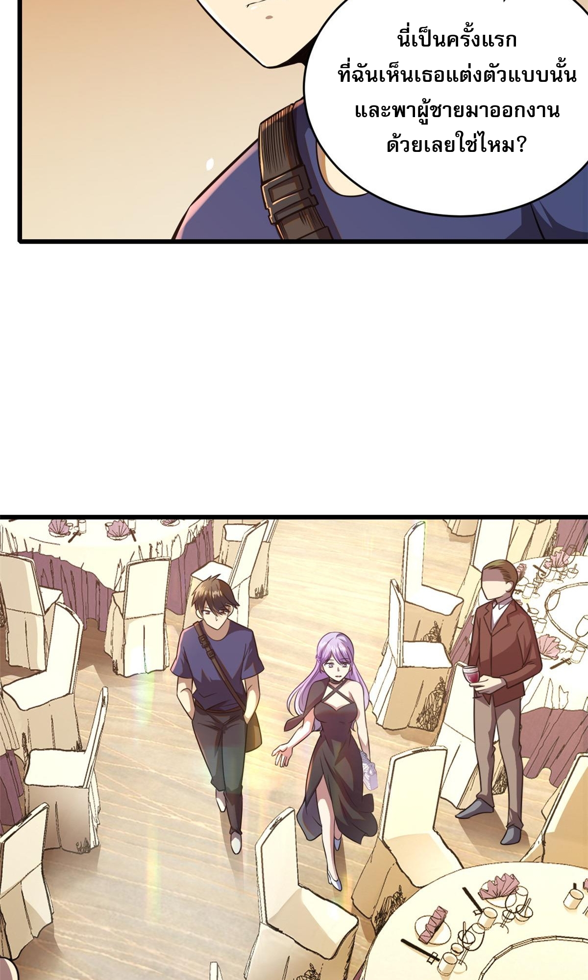 Urban god medicine ตอนที่ 3 หน้า 7