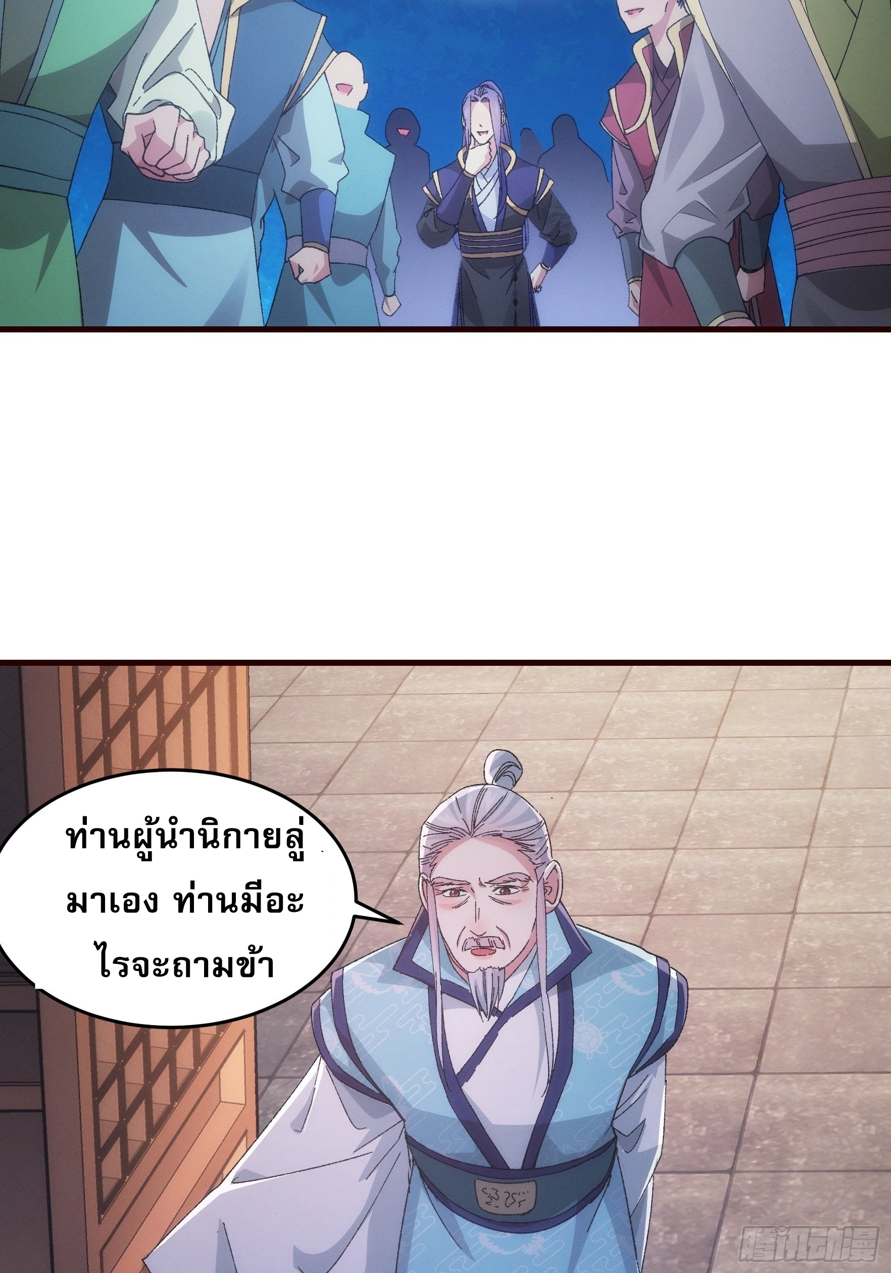 ข้าจะกำหนดชะตาตัวเอง ทันจีน ตอนที่ 67 หน้า 17