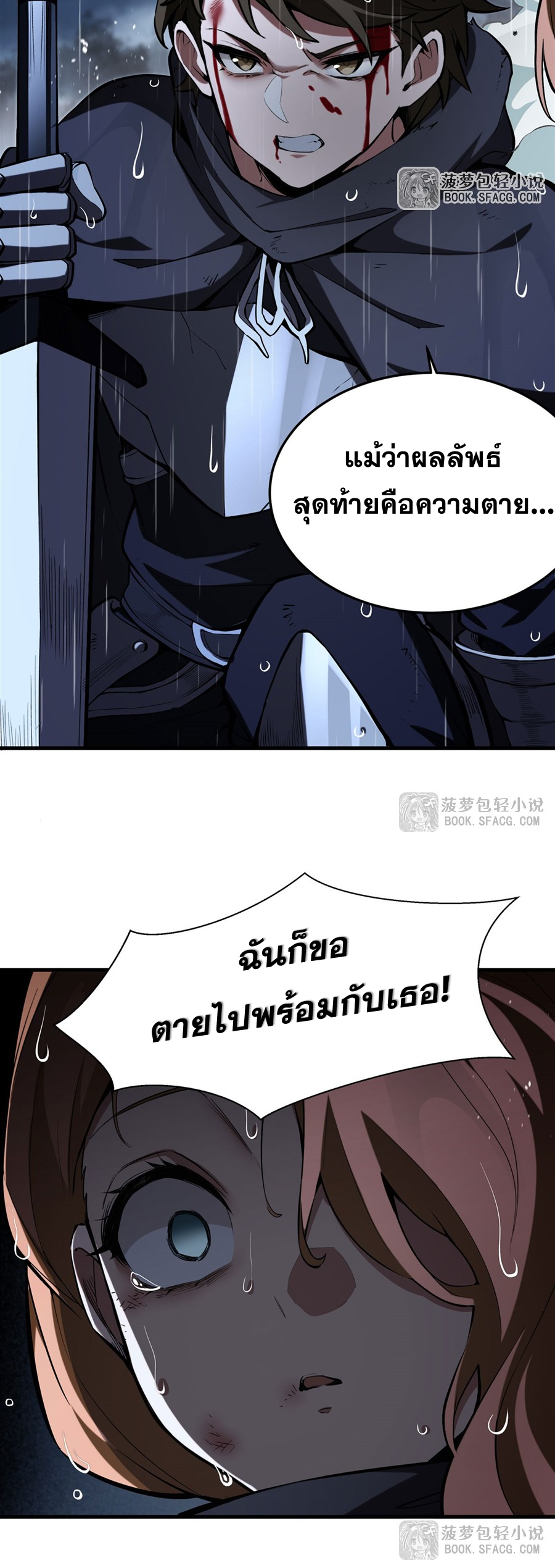 ตัวร้ายผมทองในนิยายตัวเอกหญิงสุดแกร่งก็อยากมีความสุข ตอนที่ 21 หน้า 31