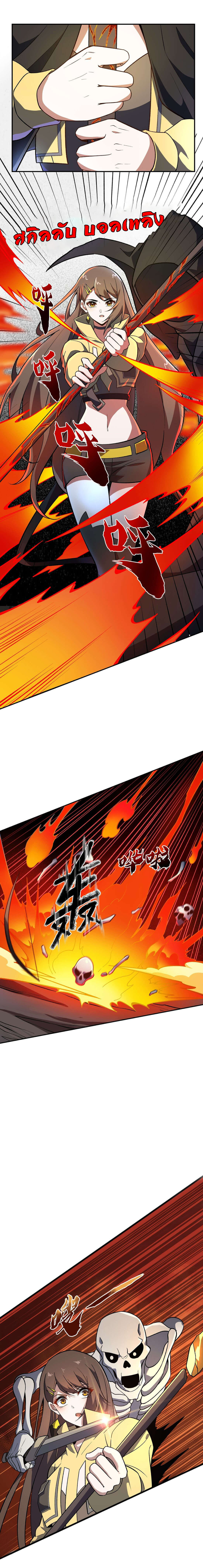 เกมล่าพระเจ้า ตอนที่ 7 หน้า 9