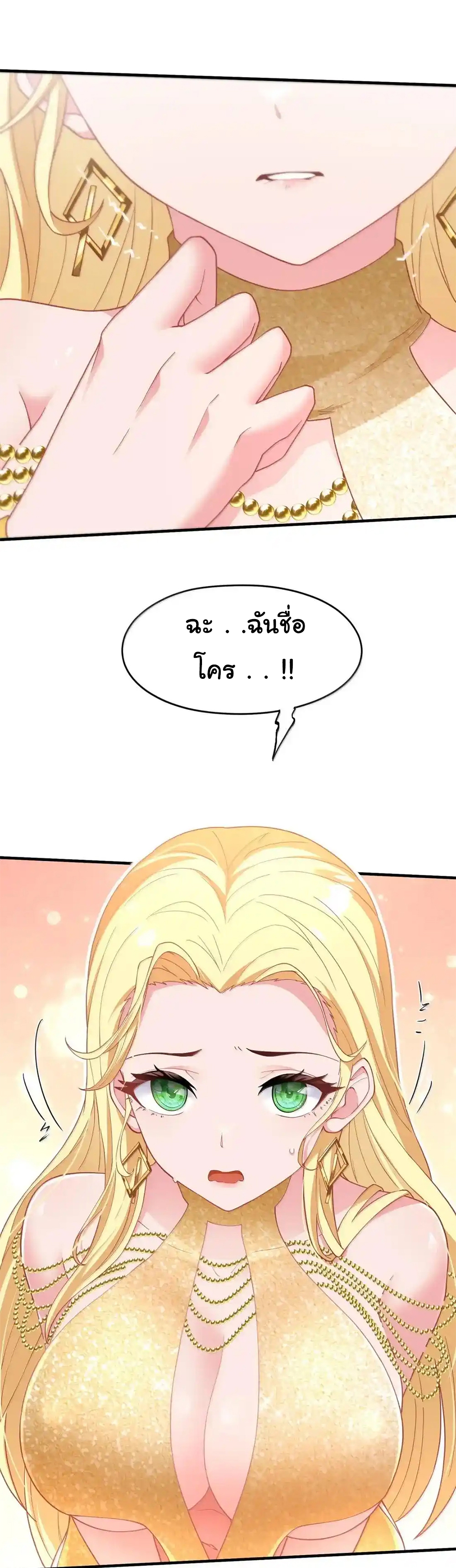 (อ่านฟรี 33 ตอน ) อัจฉริยะสุดชั่วร้ายสายแปรธาตุ ( The Evil Alchemist Can’t Handle His Own Experimental Subject ) ตอนที่ 27 หน้า 9