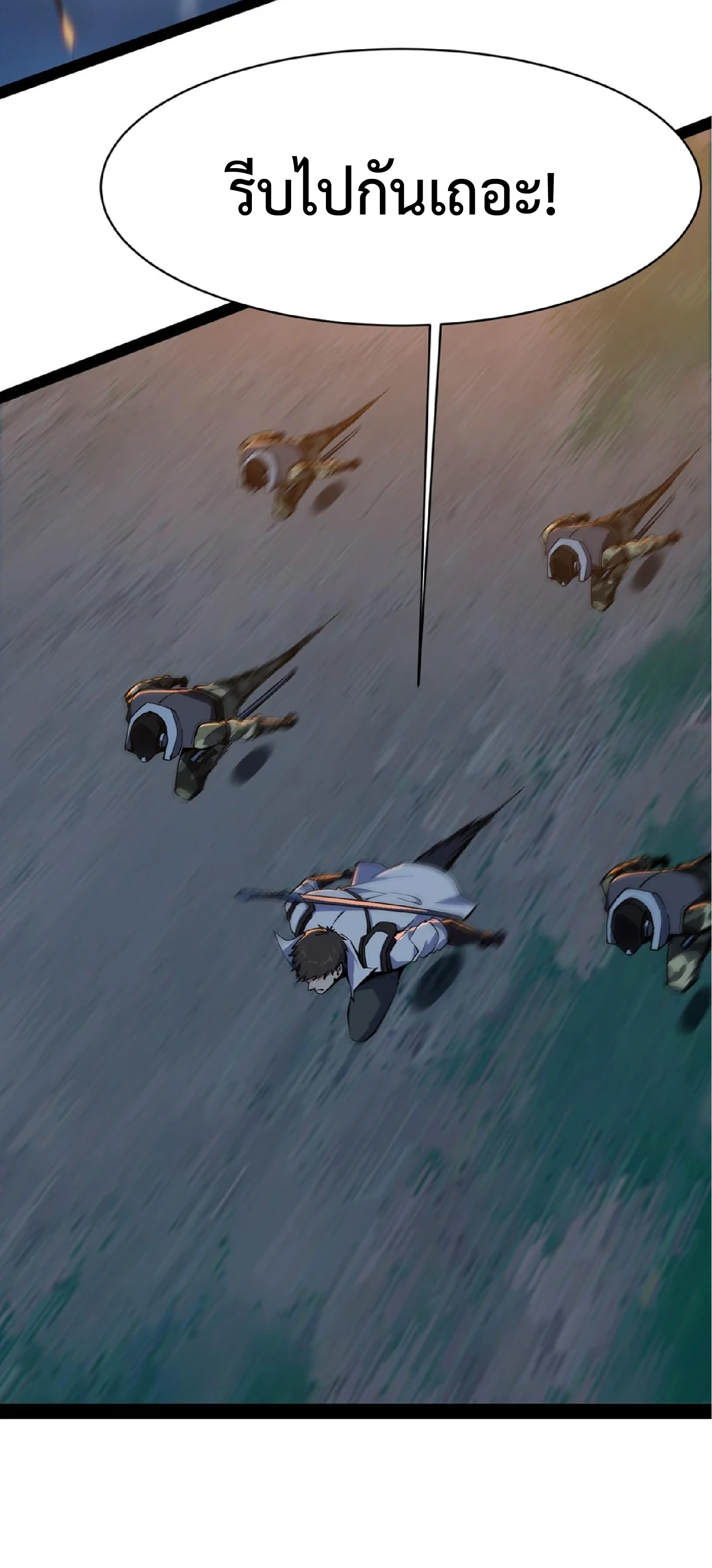 การวิวัฒนาการจากปลาคาร์พสู่มังกร ตอนที่ 24 หน้า 27