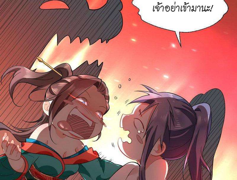 1.เรียกข้าว่าจอมมาร ตอนที่ 26 หน้า 30
