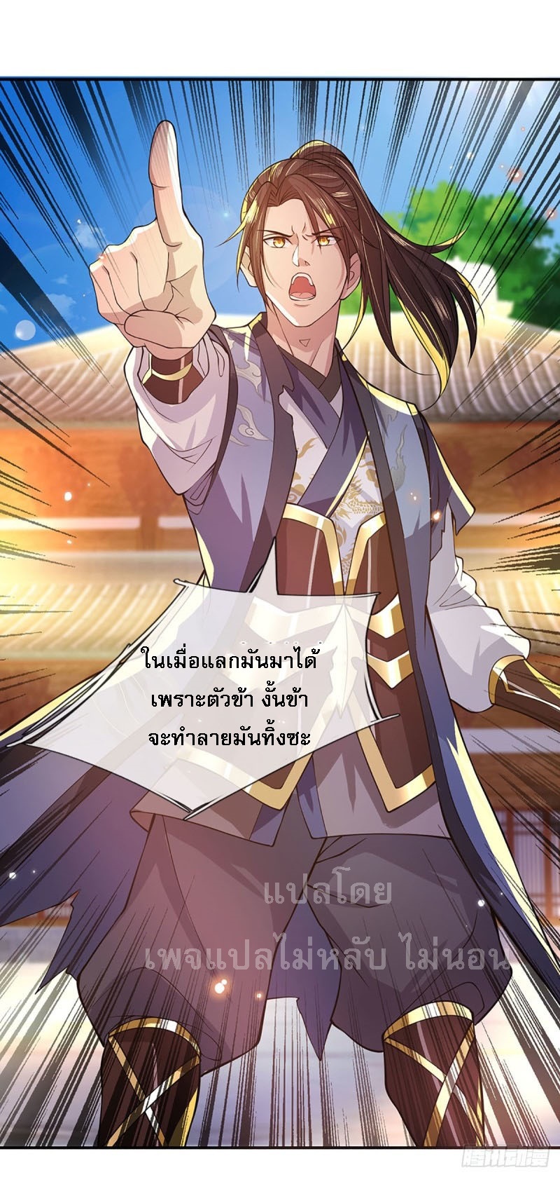 ราชันย์เทพยุทธ์มังกรผงาดฟ้า ตอนที่ 11 หน้า 8