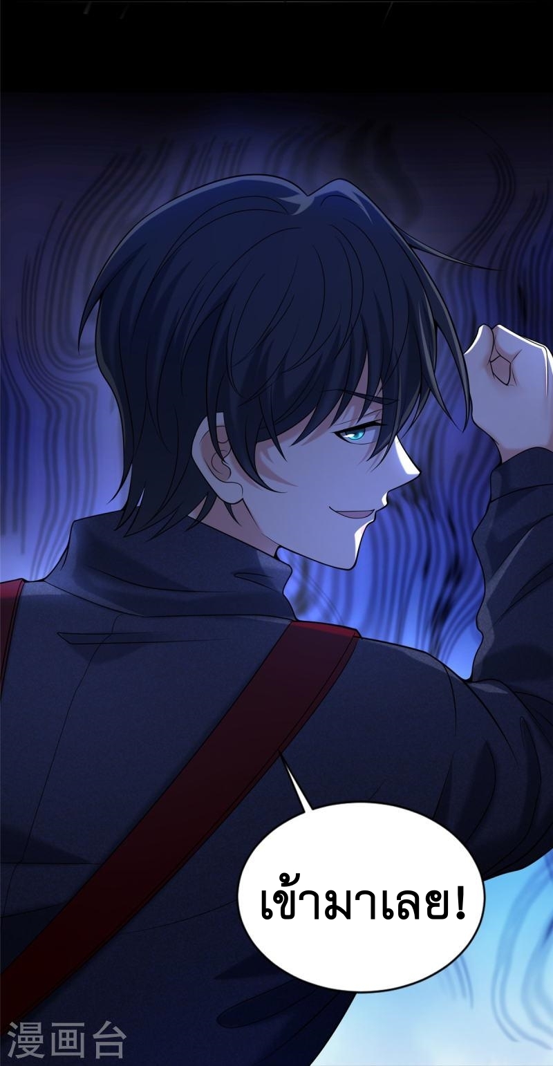 บุรุษไปรษณีย์ไม่จำกัด ตอนที่ 275 หน้า 32