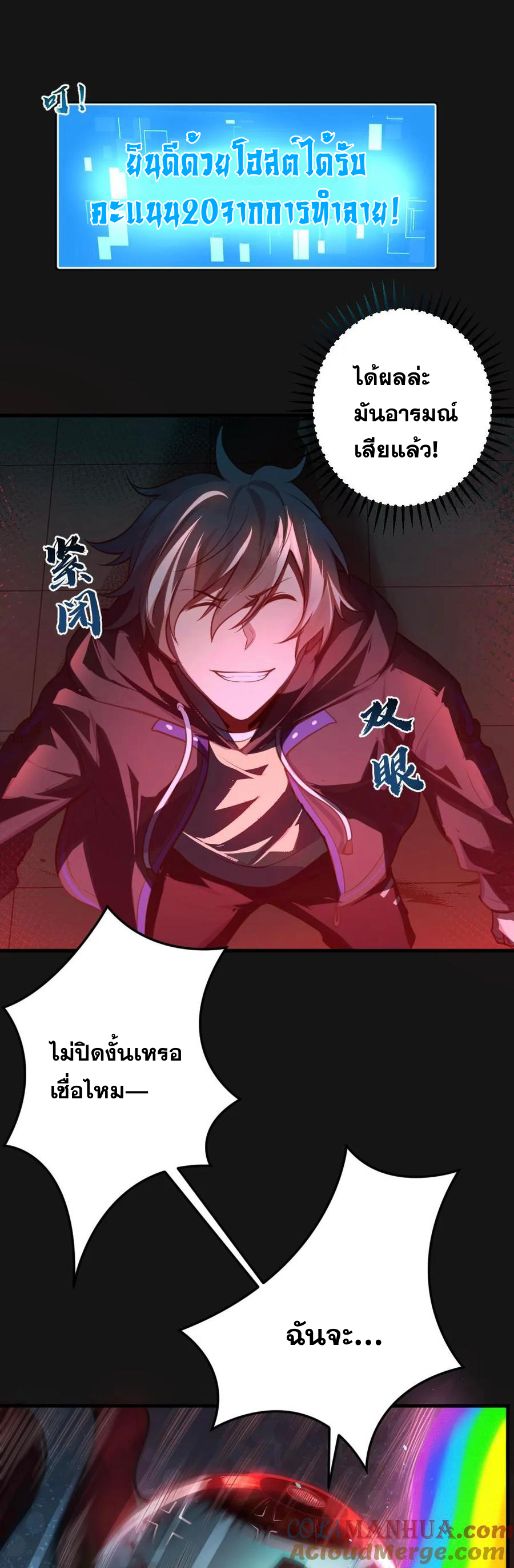 ในร่างของฉันมีผีเป็นพันล้านตัว ตอนที่ 4 หน้า 17