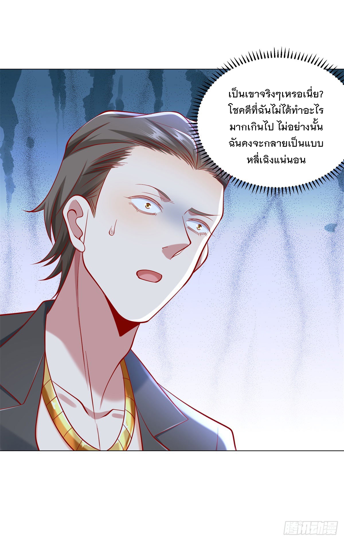 ฉันมีระบบเรียกรถในตำนานสุดเทพ ตอนที่ 59 หน้า 23