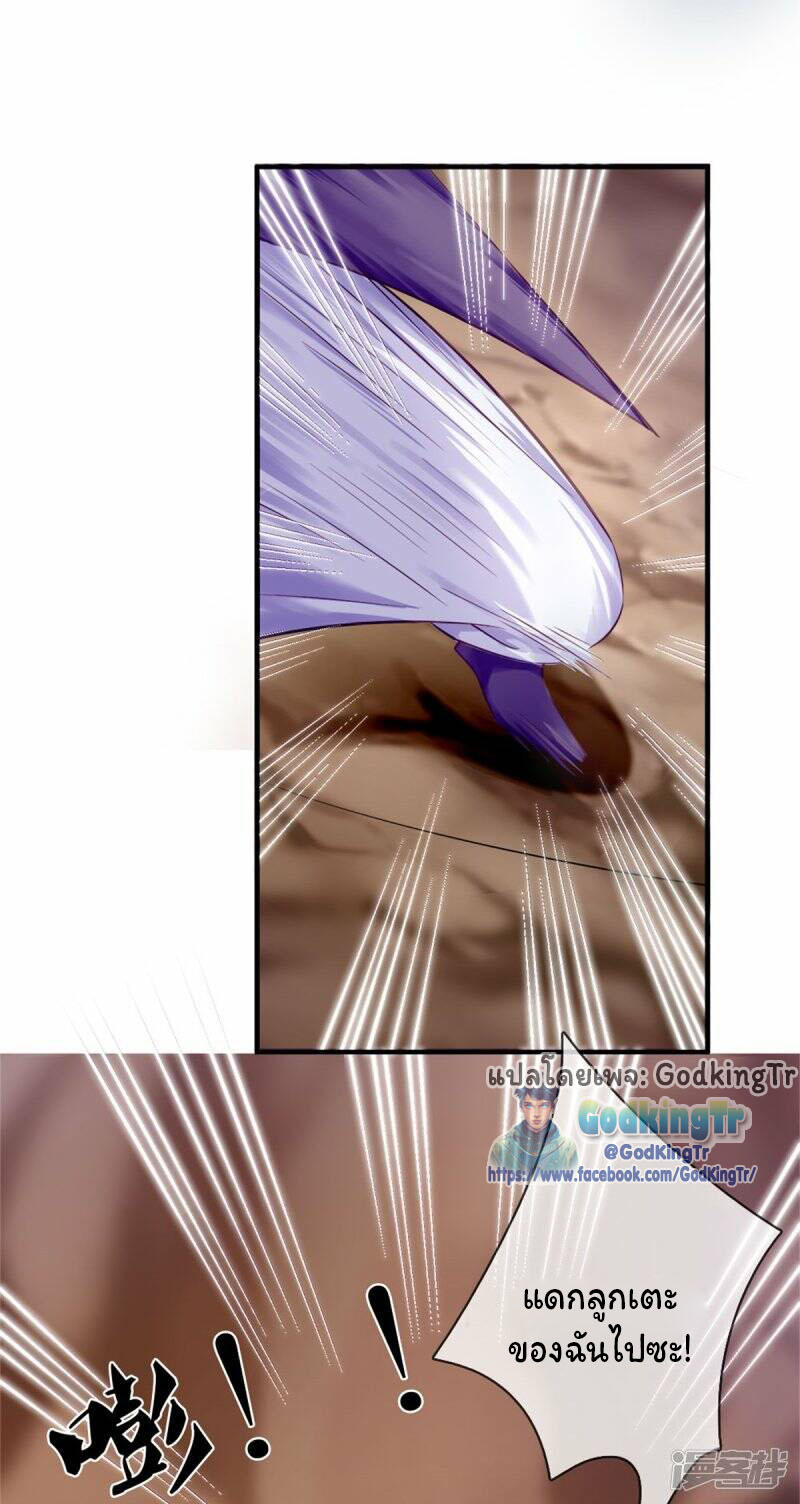 ราชาเทพนิรันดร์ (Eternal god king) ตอนที่ 272 หน้า 10
