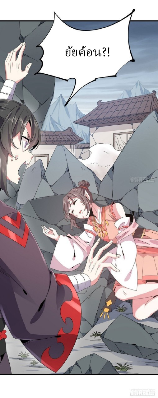 ฮาเร็มพระเอกเทพค้อนสายฟ้า ตอนที่ 21 หน้า 22