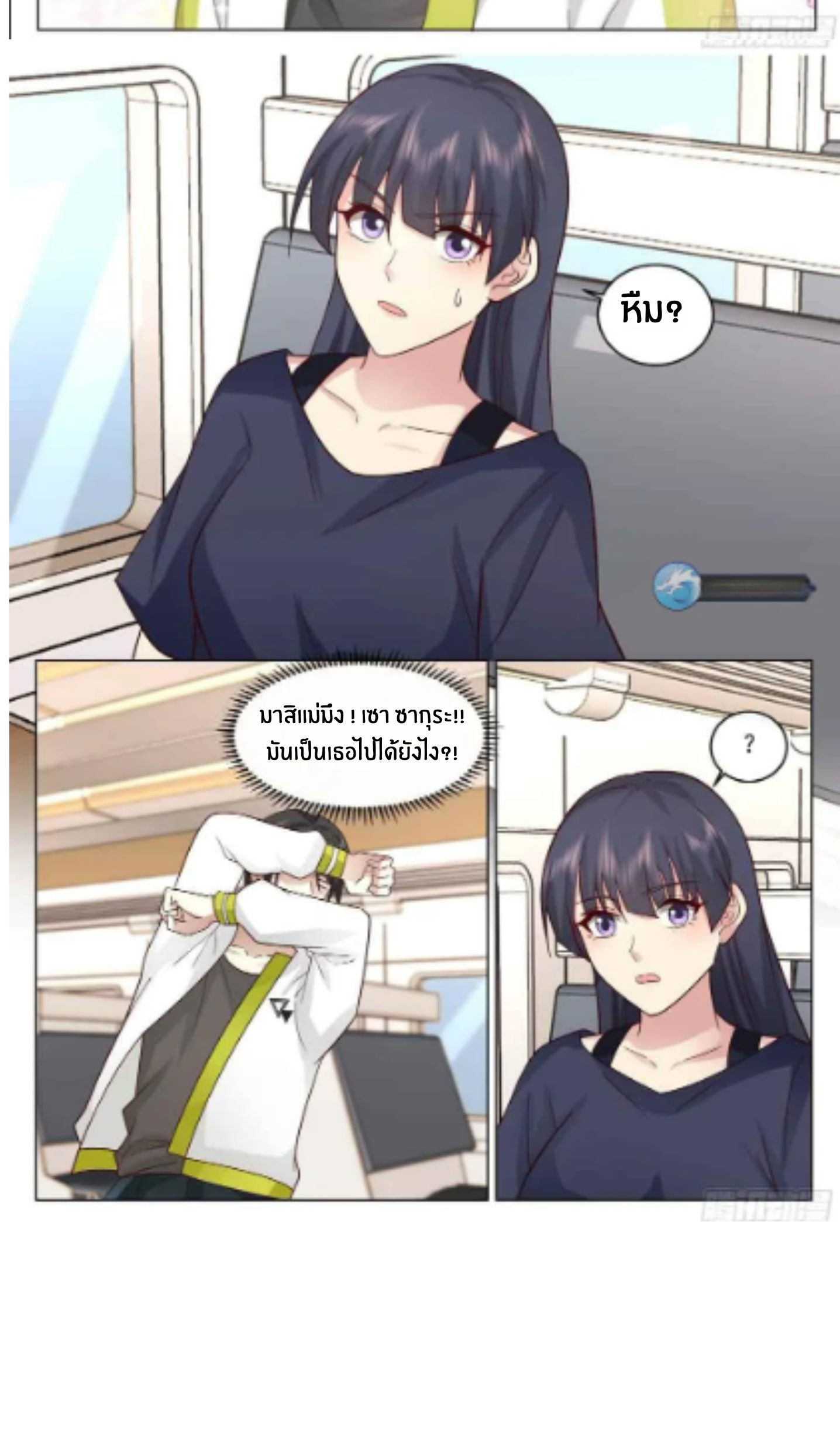 The Supreme Way ตอนที่ 23 หน้า 5