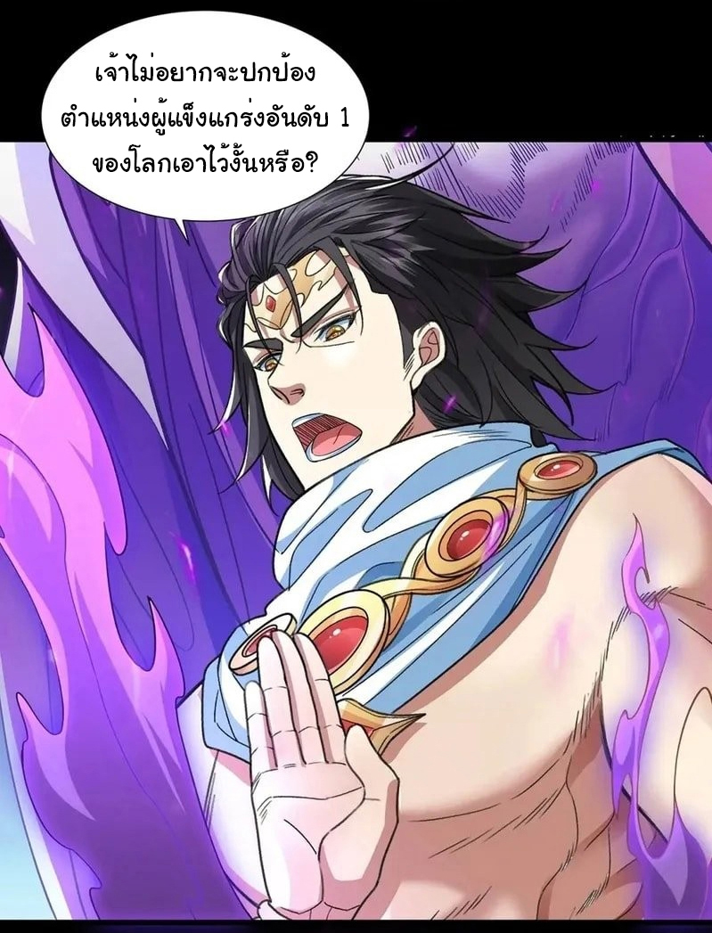 Life Exchange Club ตอนที่ 9 หน้า 8