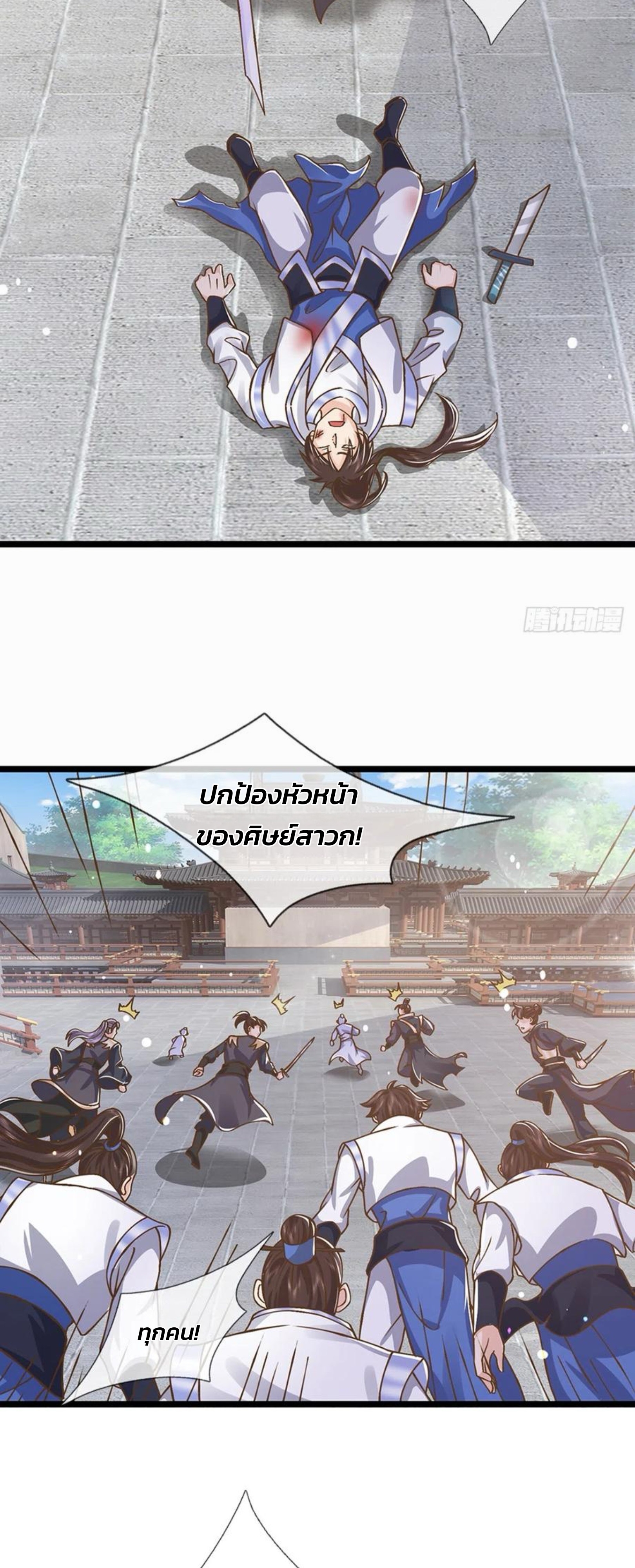 ระบบทางเลือกระดับพระเจ้า ข้าไม่สามารถแข็งแกร่งขึ้นในแบบที่ข้าต้องการได้ ตอนที่ 18 หน้า 4