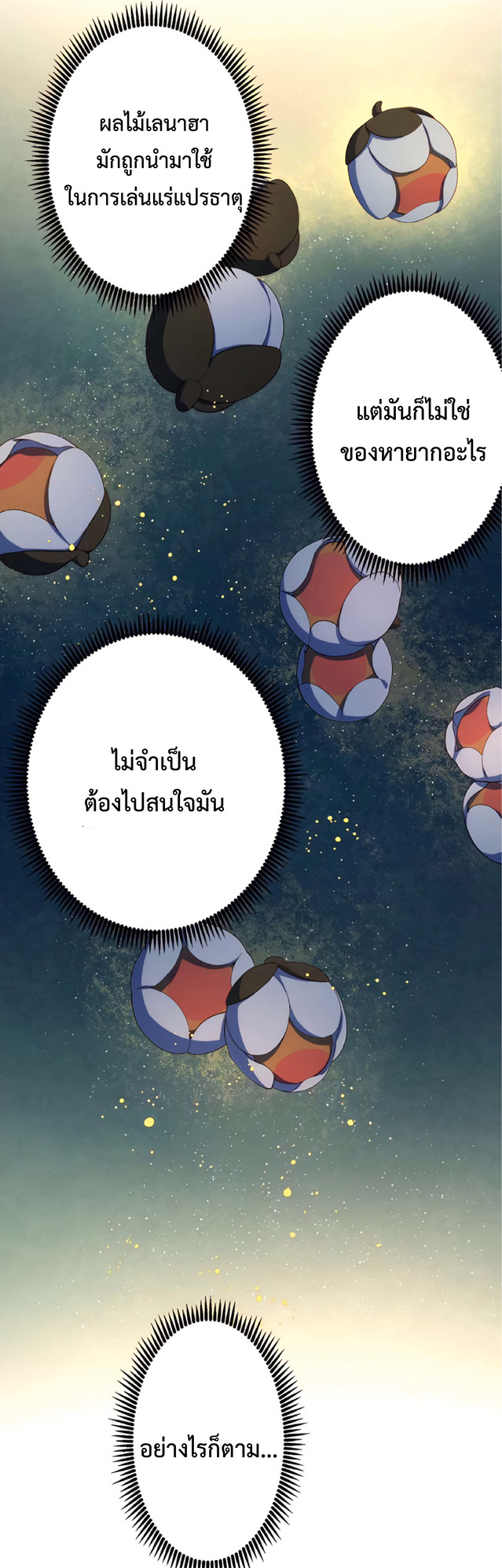 การกลับชาติมาเกิดของจอมเวทย์ต้องห้าม (Reincarnation of the Forbidden Archmage) ตอนที่ 10 หน้า 36