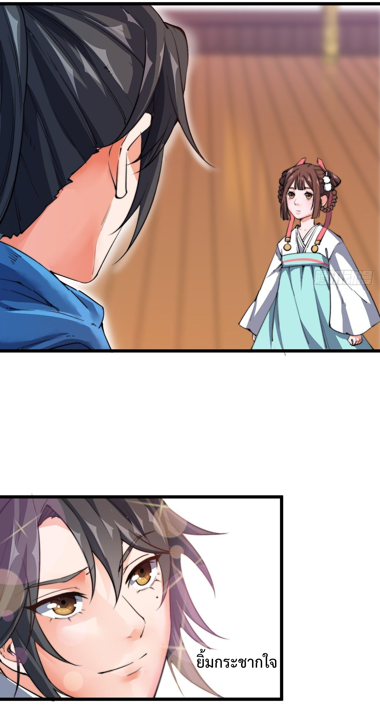 I'm longlife 9000 years old ตอนที่ 6 หน้า 8