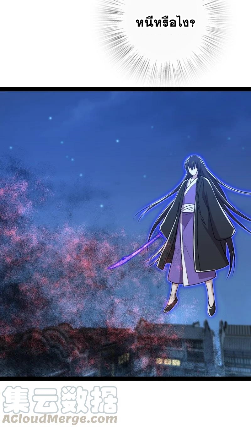 ชีวิตอันสันโดษของจักพรรดิ์หลินเกอ ตอนที่ 80 หน้า 16