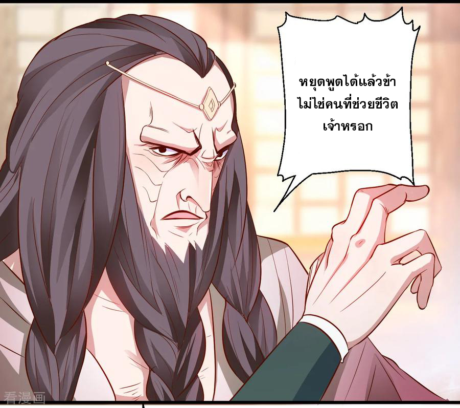 The Strongest Golden Kidney System ตอนที่ 10 หน้า 20