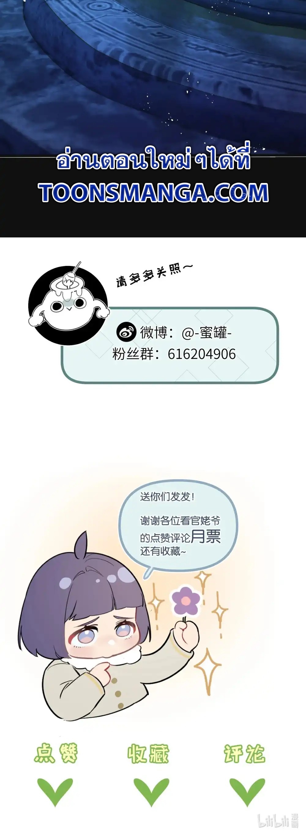 สุดยอดฟาร์มวันสิ้นโลก ตอนที่ 32 หน้า 29