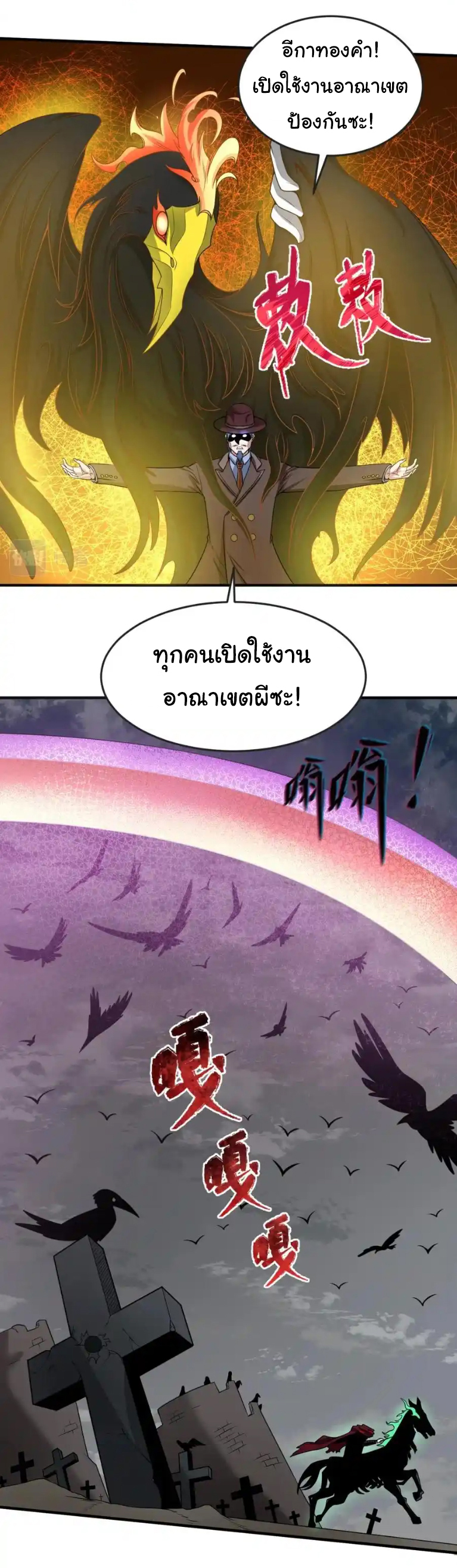 Junior Brother Demon Sovereign is too devoted ตอนที่ 119 หน้า 8