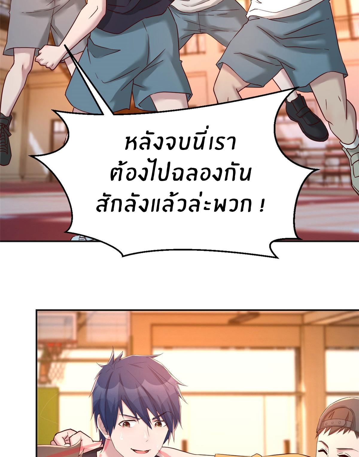 พี่สาวอยากเล่นคุณ ตอนที่ 65 หน้า 7