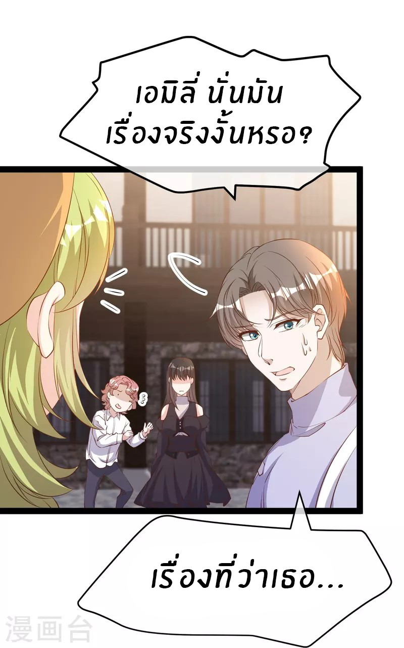 God Fisherman ตอนที่ 270 หน้า 28