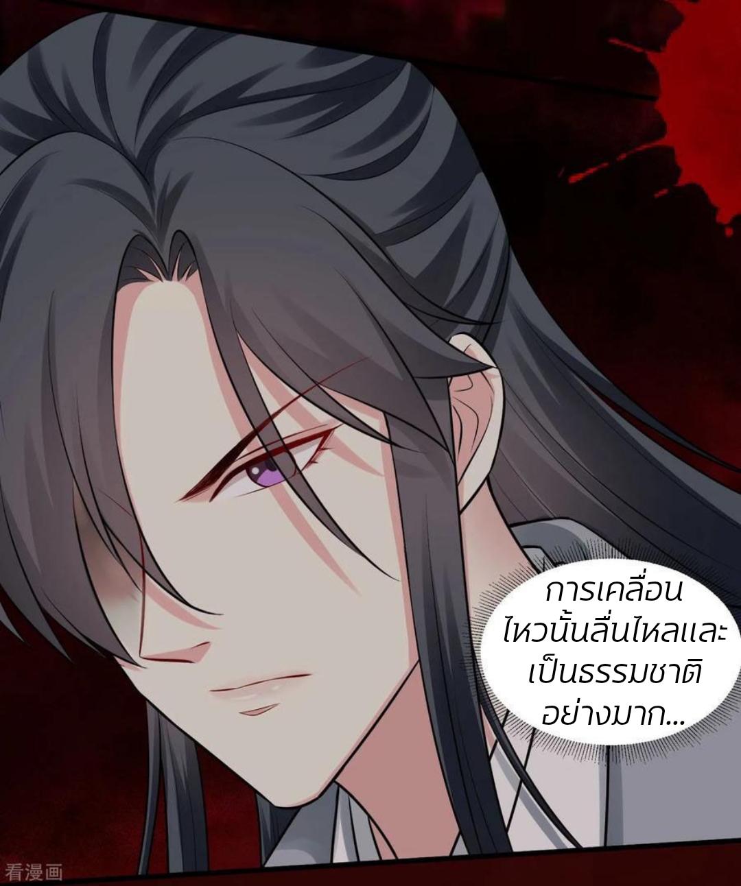 คุณหนูใหญ่แพทย์พิษมรณะ ตอนที่ 13 หน้า 16