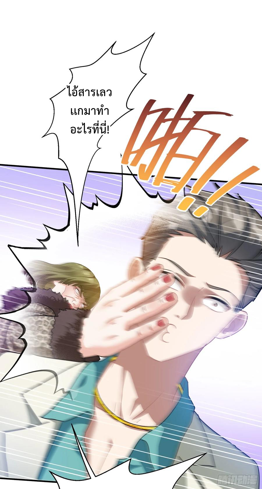 ระบบสุลต่านล้านล้านล้าน (เงินไม่จำกัด) ซื้อผู้หญิงทั้งโลก ตอนที่ 3 หน้า 11