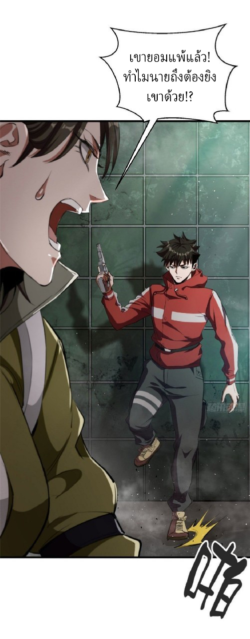 รูเล็ตเวิลด์ สุ่มไอเทมเอาชีวิตรอด ตอนที่ 20 หน้า 53