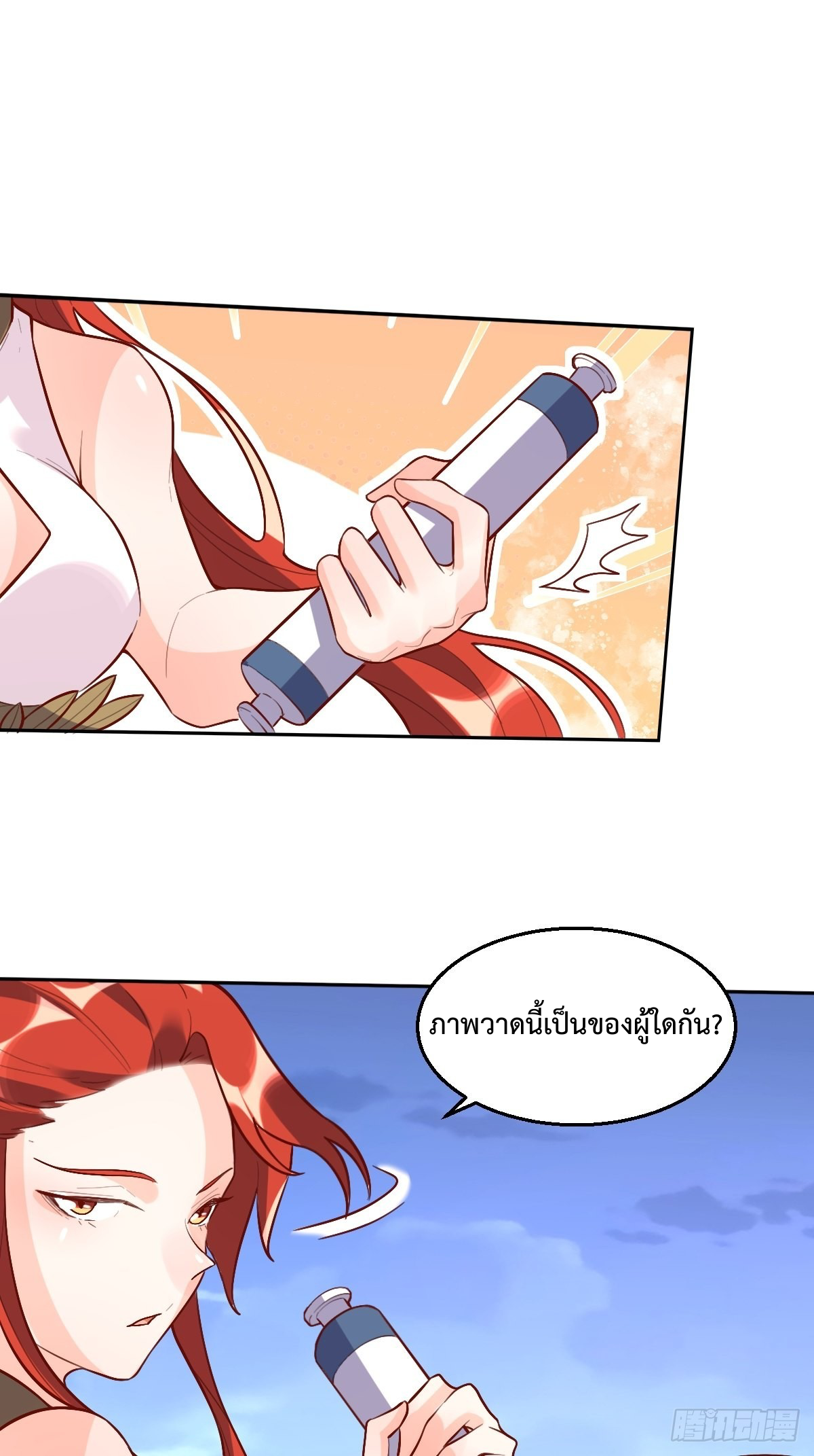 กลายเป็นว่าข้าคือจอมยุทธ์ผู้ยิ่งใหญ่ ตอนที่ 149 หน้า 8