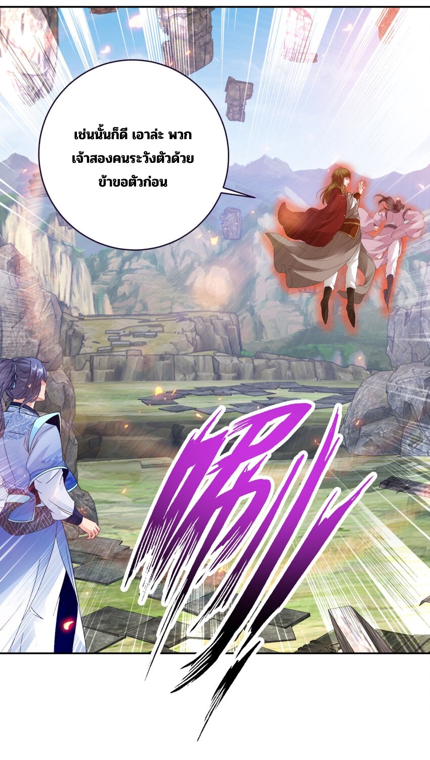 จักรพรรดิวิญญาณศักดิ์สิทธิ์ (ทันจีน) ตอนที่ 303 หน้า 11