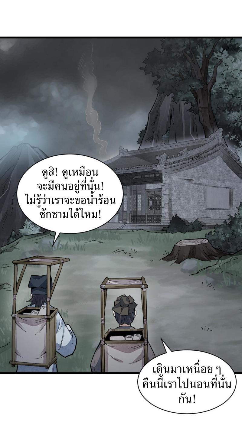 Lan Ke Qi Yuan ตอนที่ 126 หน้า 18