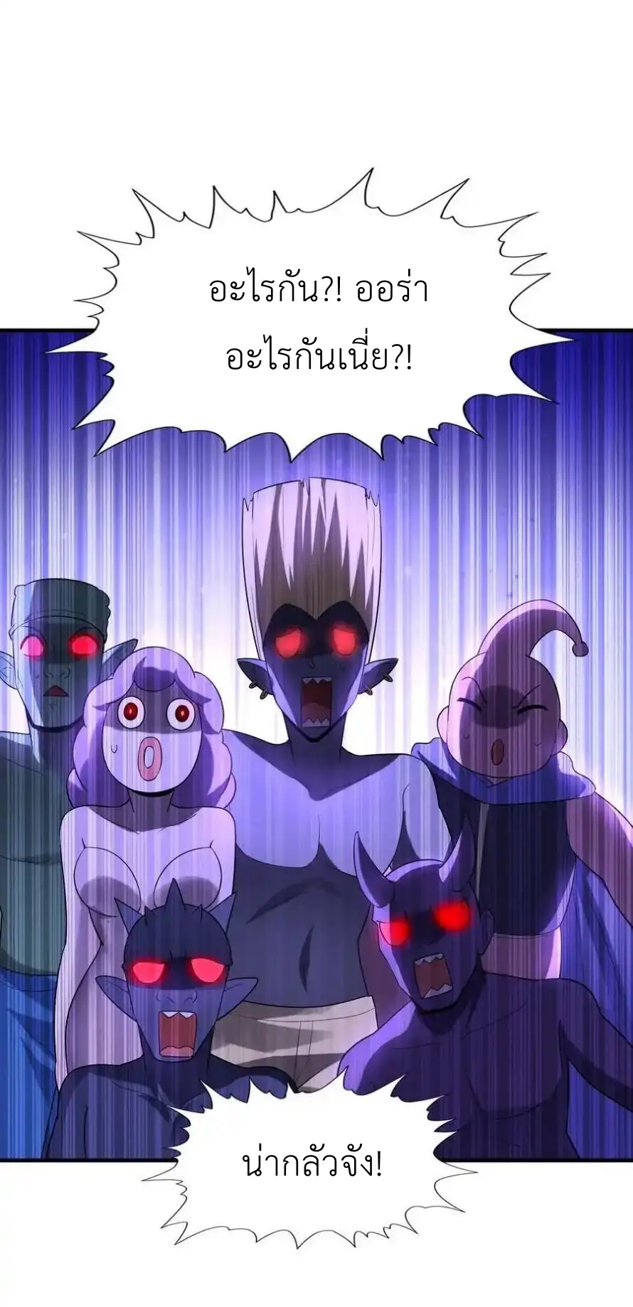 My Harem Is Entirely Female Demon Villains ตอนที่ 121 หน้า 57