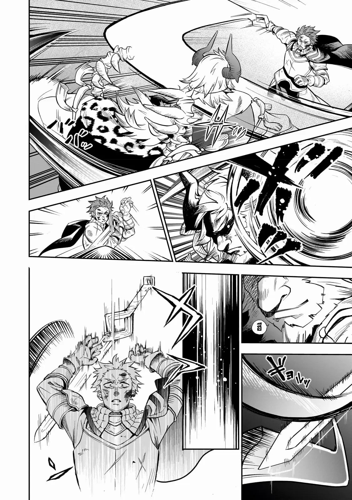 Dainana Maouji Jilbagias no Maou Keikokuki ตอนที่ 1 หน้า 41