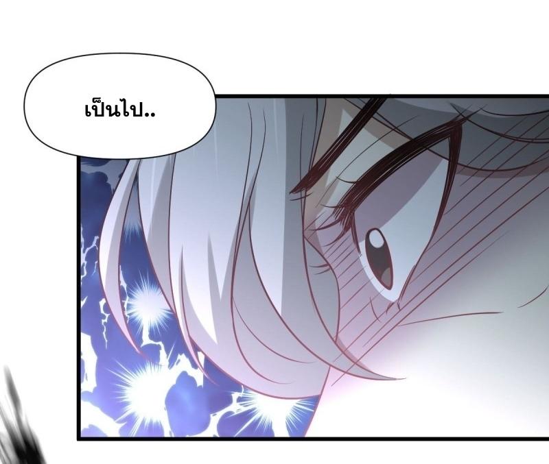 Immortal Swordsman in The Reverse World ข้าเซียนกระบี่ไม่เกาะสตรี ตอนที่ 253 หน้า 22