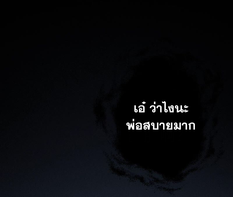 เอาชีวิตรอดในวันสิ้นโลก(暗海纪元) ตอนที่ 5 หน้า 103