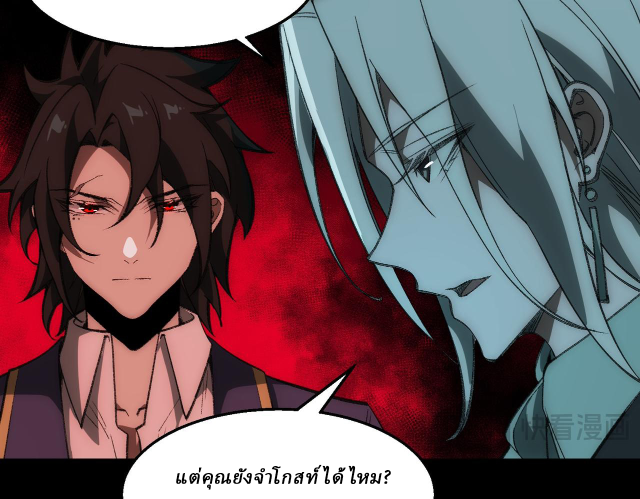 I created an Urban Legend ตอนที่ 34 หน้า 20