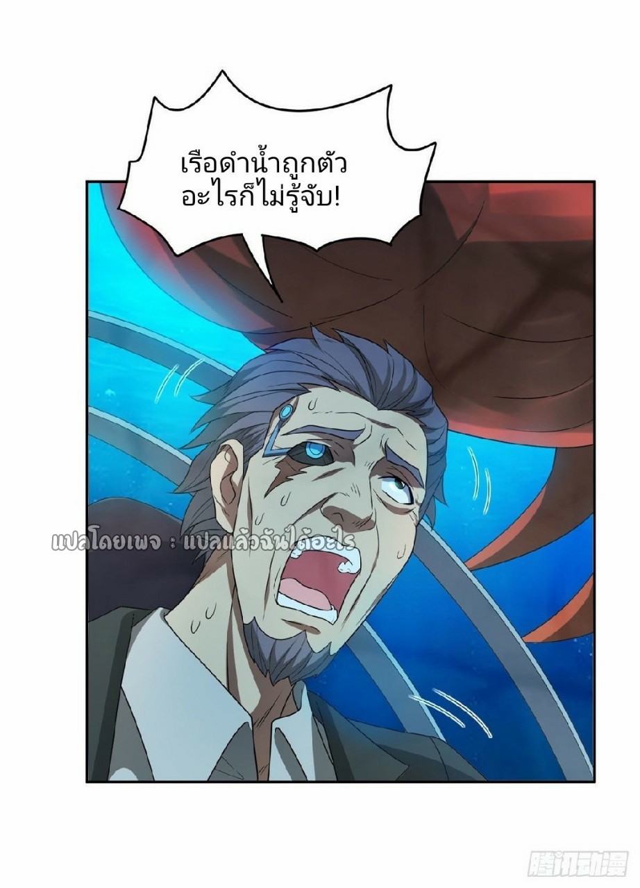 การเกิดใหม่ของพระเจ้ากับระบบผลาญเงินสุดกาว ตอนที่ 87 หน้า 8