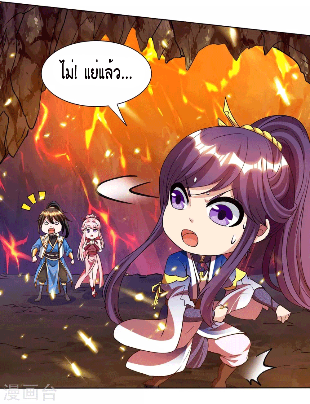 One Step Toward Freedom ตอนที่ 171 หน้า 21