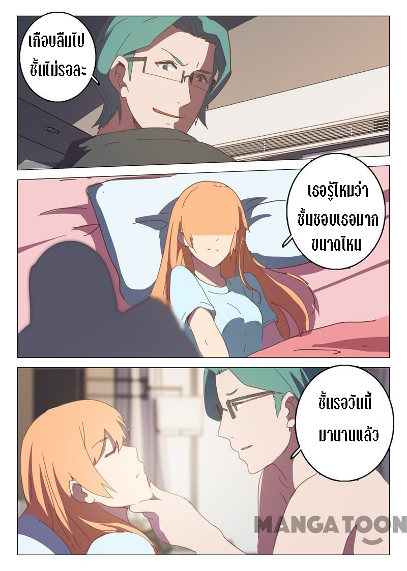 chromosome 47 โครโมโซมที่ 47 ตอนที่ 128 หน้า 8