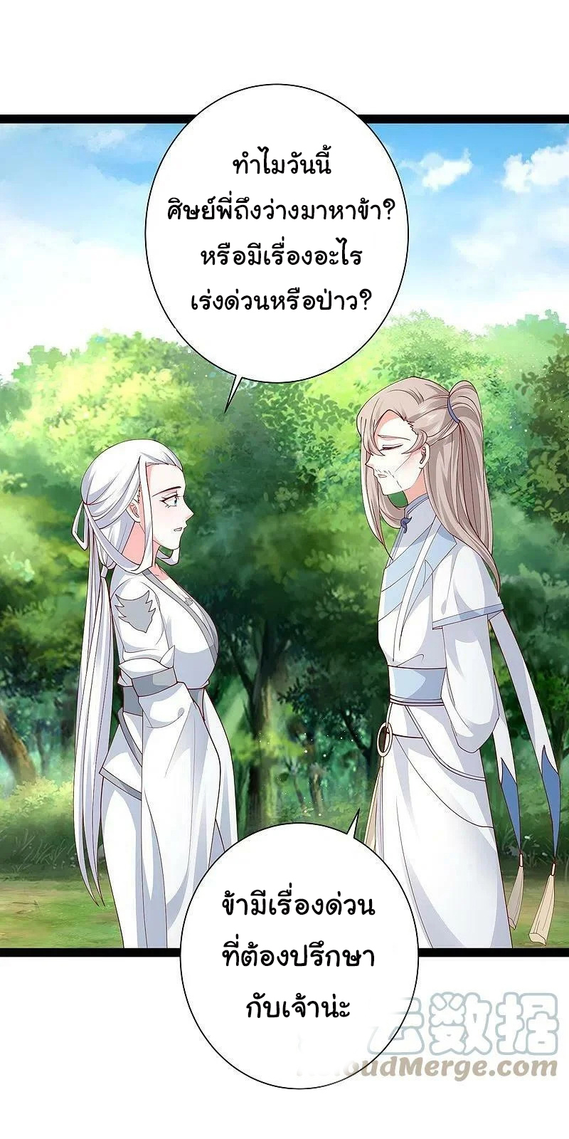 ราชาดอกไม้อมตะ ตอนที่ 278 หน้า 15