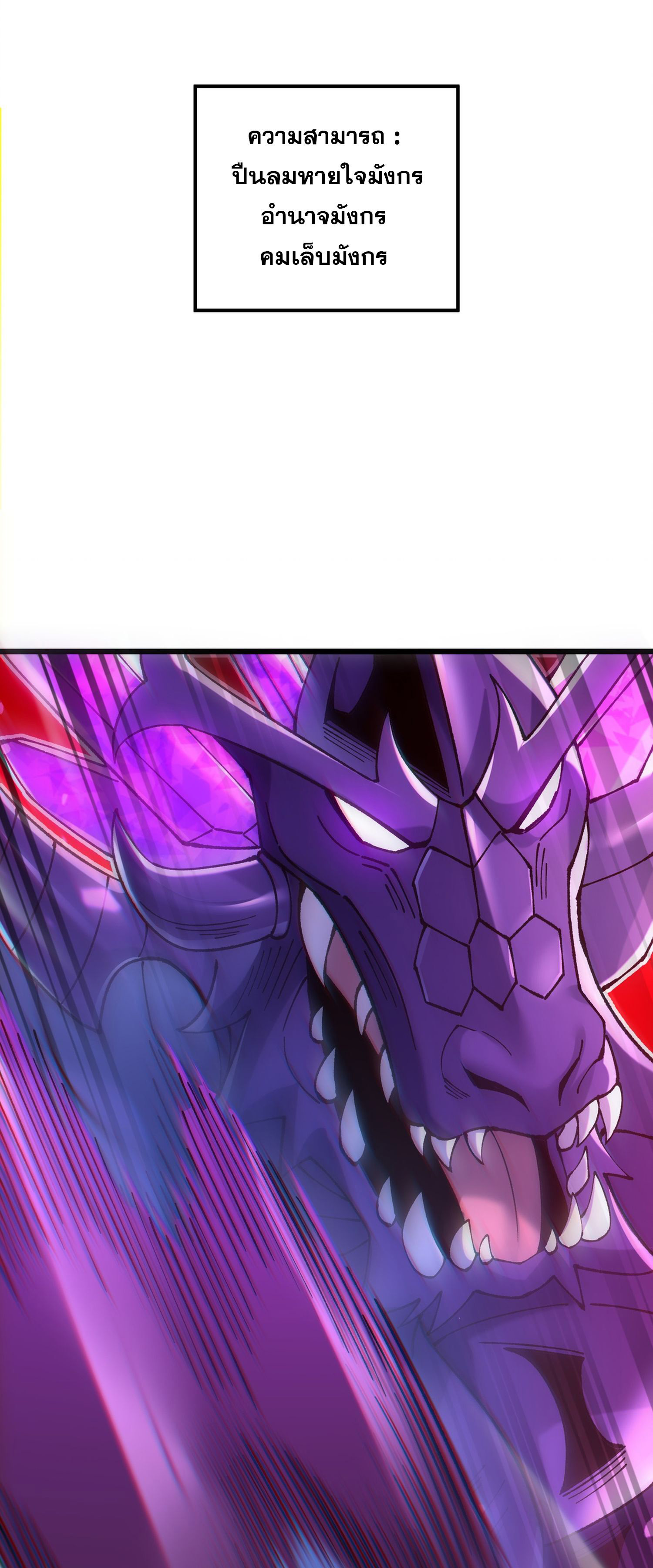 การ์ดของฉันไร้เทียมทาน ตอนที่ 4 หน้า 77