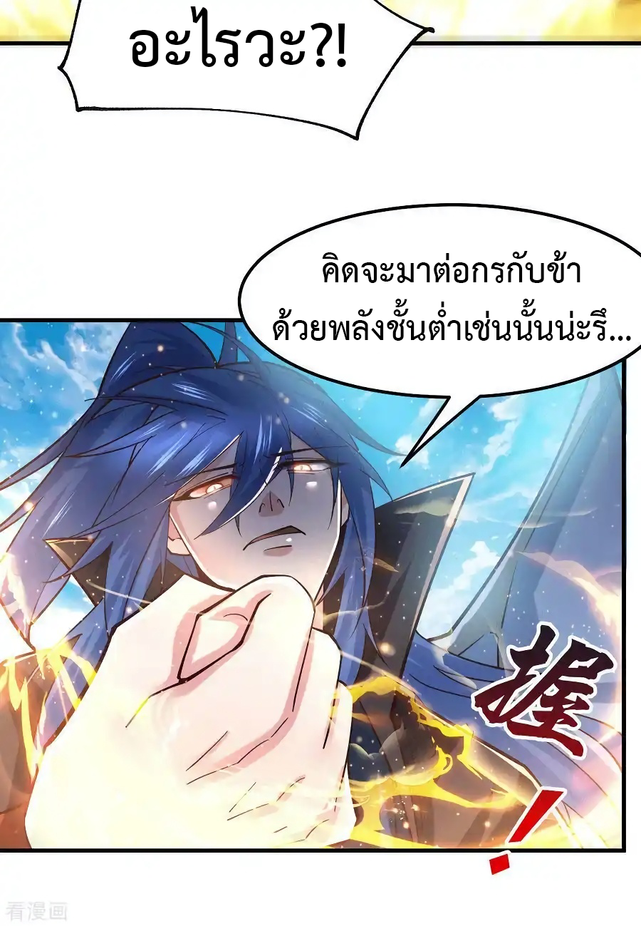 เซียนร้อยรักเขยนี้ขอบ่มเซียนให้พ่อตา-Immortal Husband on The Earth ตอนที่ 19 หน้า 13
