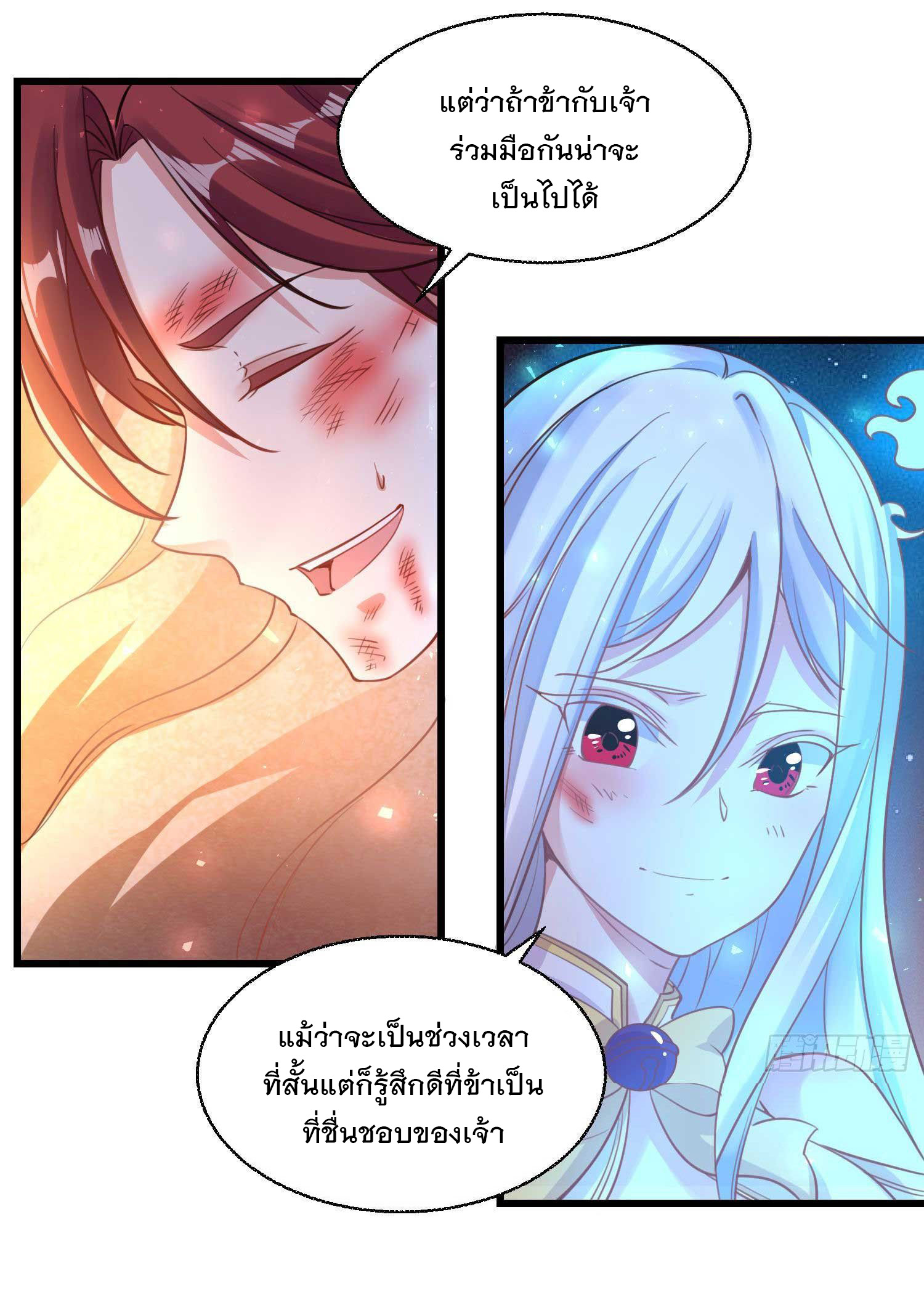 การต่อสู้ของเหล่าคนทรง ตอนที่ 12 หน้า 3