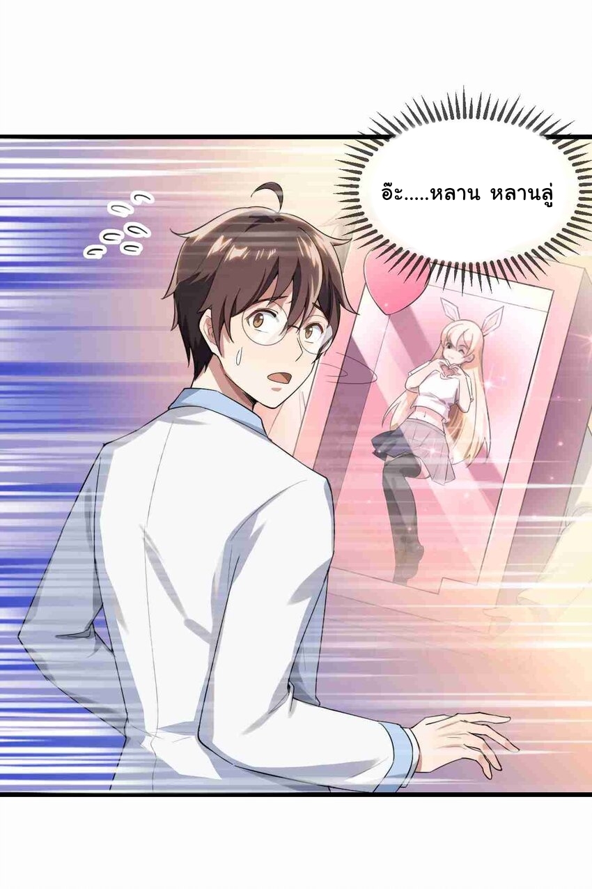 แผนการปลูกบ้านร้าง ของแม่สาวเทพธิดา ตอนที่ 3 หน้า 6