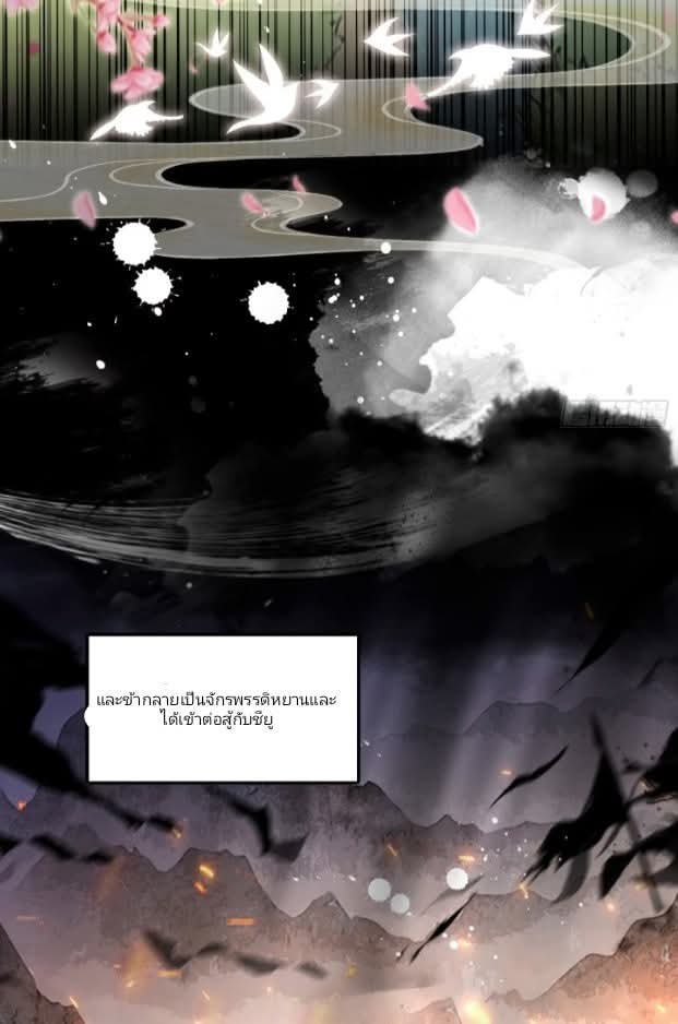 ผมเป็นอาจารย์สอนจักรพรรดินี ตอนที่ 15 หน้า 8