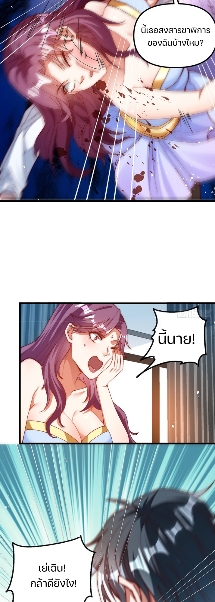 REBIRTH OF THE FIRST URBAN IMMORTAL ตอนที่ 1 หน้า 22