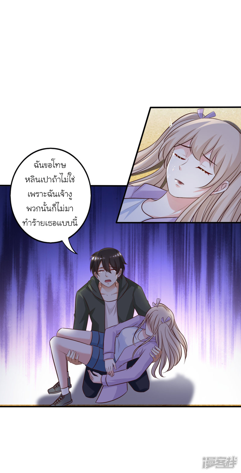 ราชาดอกไม้อมตะ ตอนที่ 47 หน้า 25